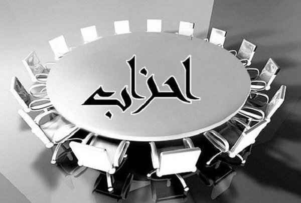 بیانیه جمعی از احزاب در محکومیت اظهارات دونالد ترامپ در ریاض