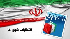 اسامی نهایی نامزدهای انتخابات شوراهای شهر ایلام اعلام شد
