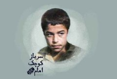 با خمینی (ره) از اردستان تا اردوگاه؛ اندیشه‌ای که ره‌توشه «سرباز کوچک امام» شد