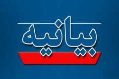 احزاب ایران حمله رژیم صهیونیستی را محکوم کردند