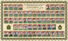 تقدیم ۵۶ شهید از سوی ارتش در مقابله با رژیم منحوس صهیونیستی