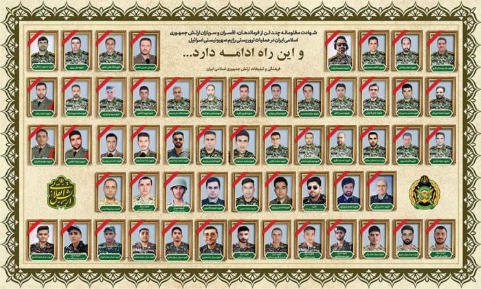 تقدیم ۵۶ شهید از سوی ارتش در مقابله با رژیم منحوس صهیونیستی