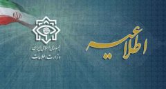 گزارش وزارت اطلاعات از «مصافی شدید و بی‌امان در لایه‌های پنهان جبهه‌ نبرد با صهیونیزم»