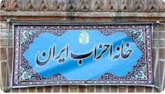 فراکسیون اصولگرایان: اقدام اخیر رئیس خانه احزاب خلاف اساسنامه است
