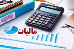 درآمدهای عمومی ایلام فراتر از پیش‌بینی‌ها وصول شد