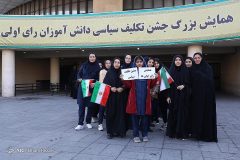هشت هزار دانش آموز ایلامی رأی اولی هستند