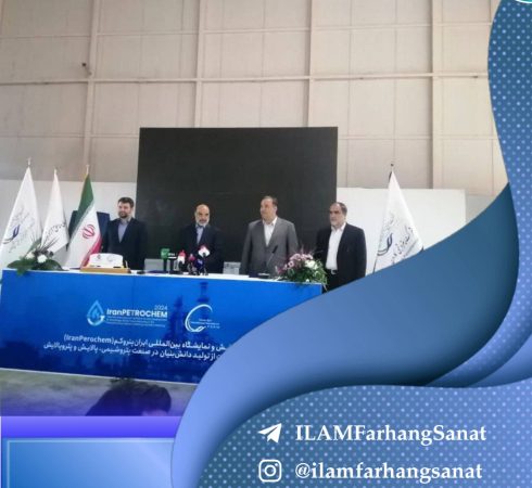 تفاهم‌نامه‌ی سه‌جانبه‌ی اجرای پارک پتروشیمیایی در منطقه‌ی آزاد مهران به امضا رسید