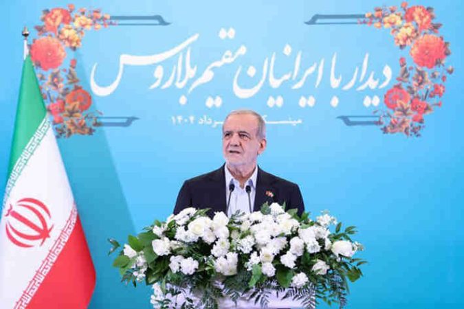 پزشکیان: ایران خواهان زندگی مسالمت‌آمیز با همه ملت‌هاست