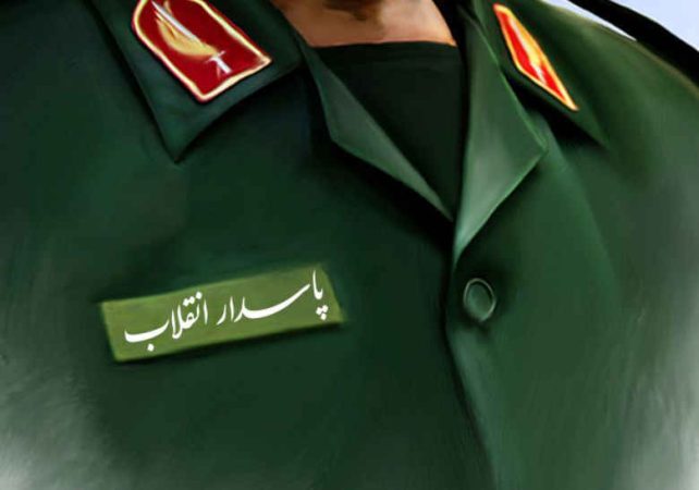 تروریستی خواندن سپاه توسط انگلیس مصداق بارز حمایت از تروریسم است  *رحمت‌اله بیگدلی