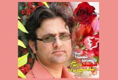 شهید داریوش رضایی‌نژاد، سرو سربلند دینارکوه