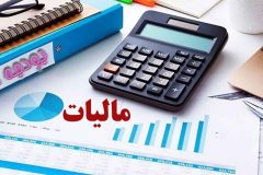 ۲۴ پروژه زیربنایی ایلام با درآمدهای مالیاتی تکمیل می‌شود