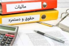 ۶۰ درصد درآمد مالیاتی ایلام از شرکت‌های نفتی و گازی تأمین می‌شود