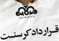 پیگیری های حقوقی برای لغو رای دادگاه کرسنت در انگلیس ادامه دارد
