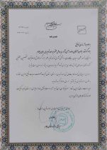 انتخاب شرکت سیمان ایلام به عنوان واحد تولیدی شایسته تقدیر در استان ایلام