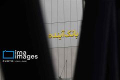 پایان یک بانک ناتراز؛ تکلیف سپرده‌گذاران، سهامداران و کارکنان چه می شود؟