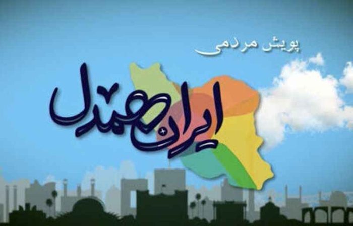 ۶۳ میلیارد ریال برای درمان مددجویان ایلامی هزینه شد