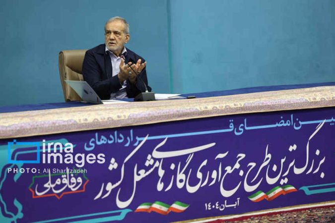 تاکید پزشکیان بر تسریع در جمع‌آوری گازهای مشعل/ حتی یک روز تعلل نکنید