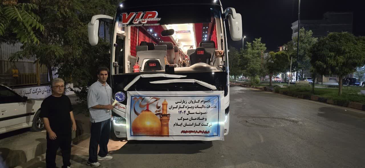 قدردانی متفاوت از کارگران نمونه شرکت گاز استان ایلام/ کاروان زیارتی عتبات عالیات به همراه خانوادهها عازم شد