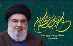 پیام عراقچی به مناسبت دومین سالگرد شهادت شهید سید حسن نصرالله دبیرکل شهید حزب الله لبنان