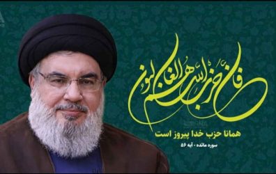 پیام عراقچی به مناسبت دومین سالگرد شهادت شهید سید حسن نصرالله دبیرکل شهید حزب الله لبنان