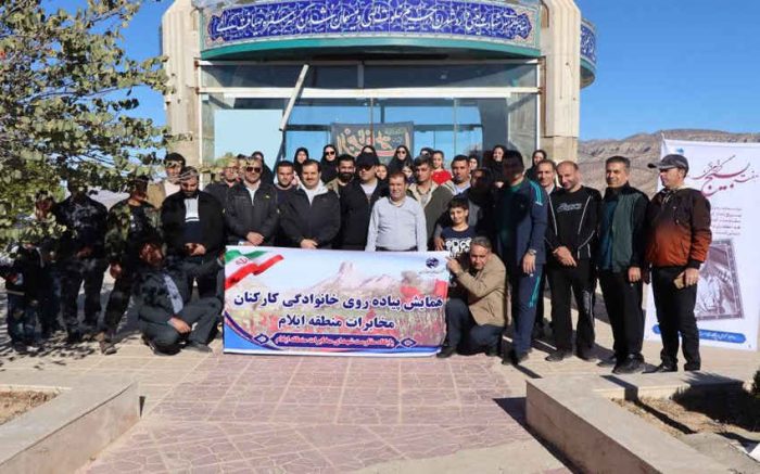 برگزاری اردوی فرهنگی کارکنان مخابرات منطقه ایلام به مناسبت هفته بسیج