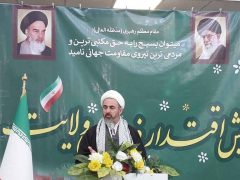 امام جمعه ایلام: بسیج عامل بازدارنده دشمنان انقلاب است