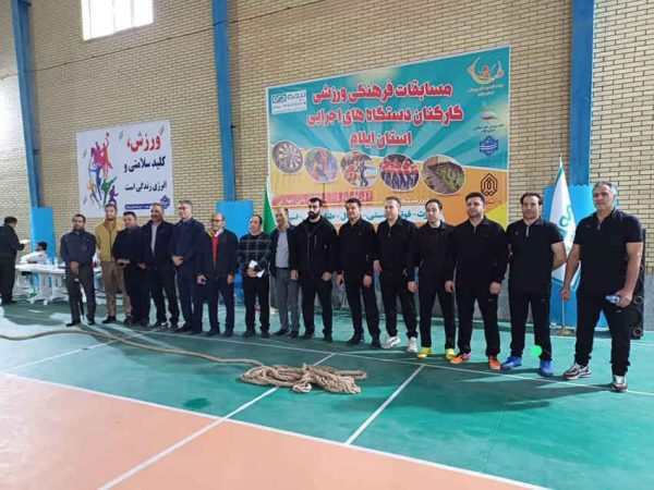 قهرمانی تیم گاز استان ایلام در مسابقات طناب‌کشی کارکنان دستگاه‌های اجرایی