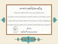 پیام تبریک مدیرعامل پتروشیمی ایلام به مناسبت روز صنعت پتروشیمی