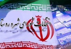 آغاز فرآیند نام‌نویسی داوطلبان انتخابات شوراهای شهر در ایلام