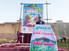 بهارانه‌ای با کتاب در روستای «پشت قلعه» آبدانان
