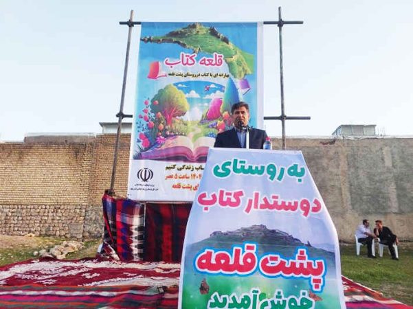 بهارانه‌ای با کتاب در روستای «پشت قلعه» آبدانان