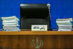 طرح شکایت علیه آمریکا و بنیاد تروریستی پهلوی