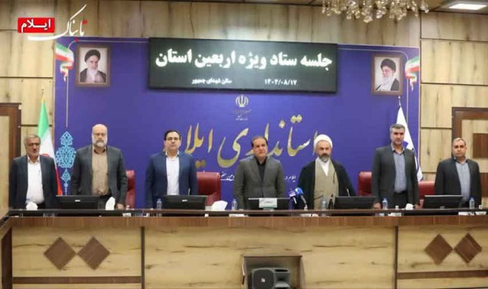 کسب رتبه “عالی” ستاد اربعین استان ایلام در ارزیابی ملی وزارت کشور