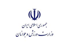 وزارت ورزش اقدام اتحادیه اروپا علیه سپاه پاسداران انقلاب اسلامی را محکوم کرد