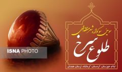 سومین سوگواره شعر «طلوع سرخ» برگزار می‌شود