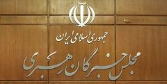 آغاز تبلیغات سه کاندیدای مجلس خبرگان در ایلام از امروز