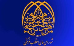 صیانت از حرمت دانشگاه‌ها و نمادهای ملی