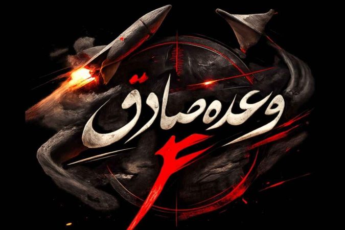سپاه: موج یازدهم عملیات به سمت اهداف در بئرالسیع در حال اجرا است