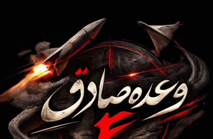 سپاه: دومین سامانه پدافندی ضد موشکی تاد آمریکا مورد اصابت موشک‌های نقطه زن قرار گرفت