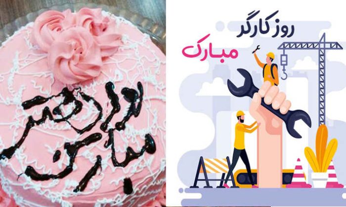 کارگر روز مزد و دختر بی مزد   ✍️ علیرضا معراجی – روزنامه نگار