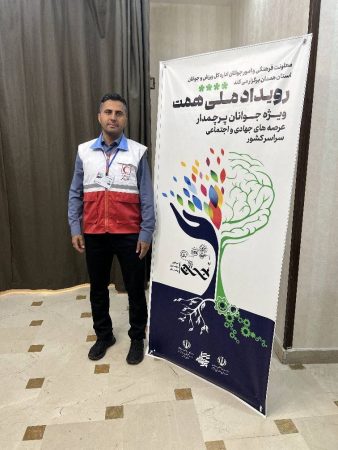 درخشش جوان ایلامی در رویداد ملی همت ویژه جوانان برتر و پرچمدار حوزه های جهادی و اجتماعی کشور