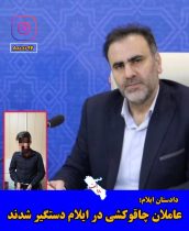 عاملان چاقوکشی در ایلام دستگیر شدند