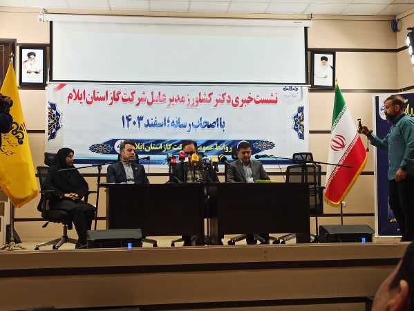 قدردانی مدیرعامل شرکت گاز ایلام از رسانه ها برای ترویج پویش دو درجه کمتر